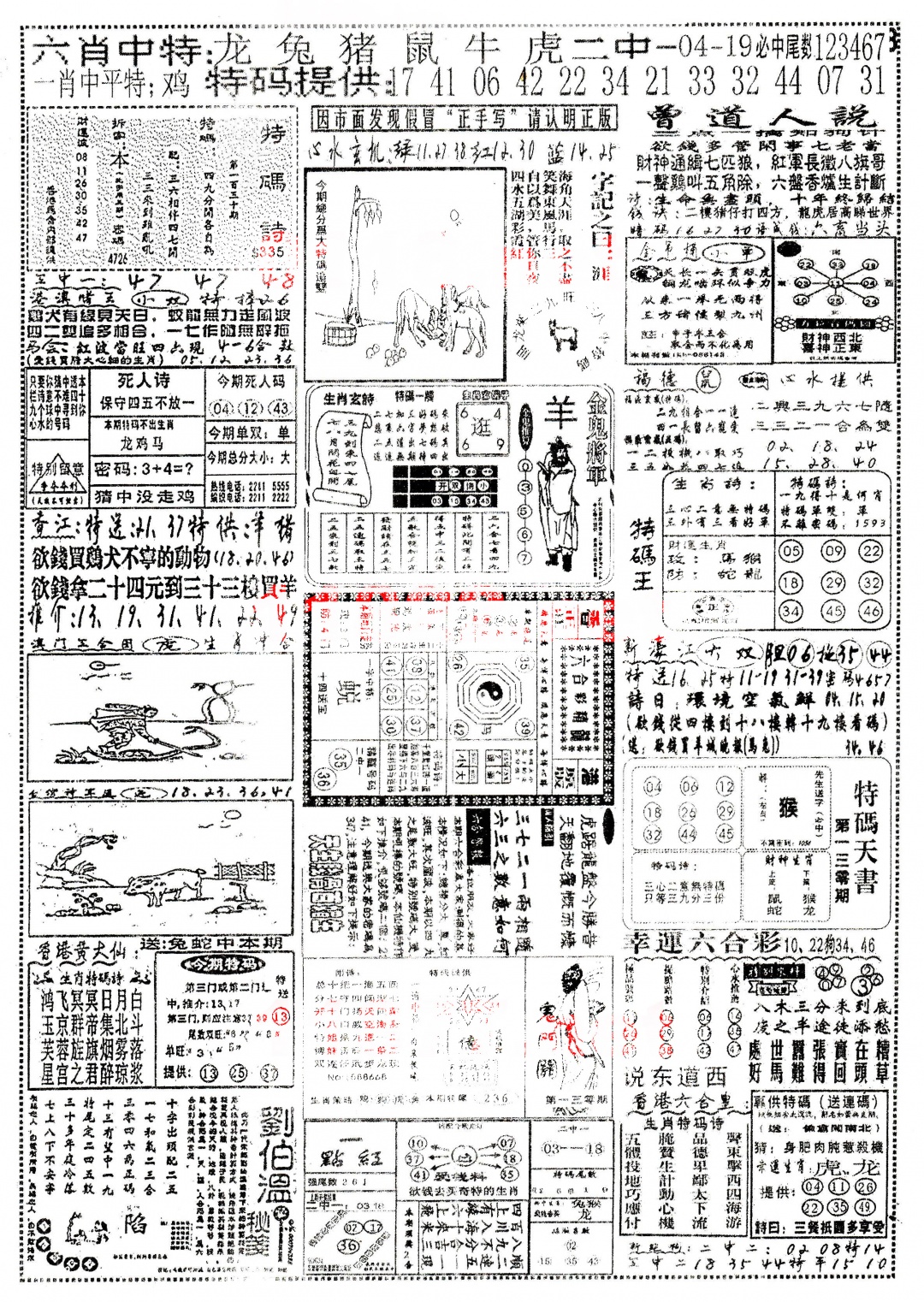 130期正手写A[图]