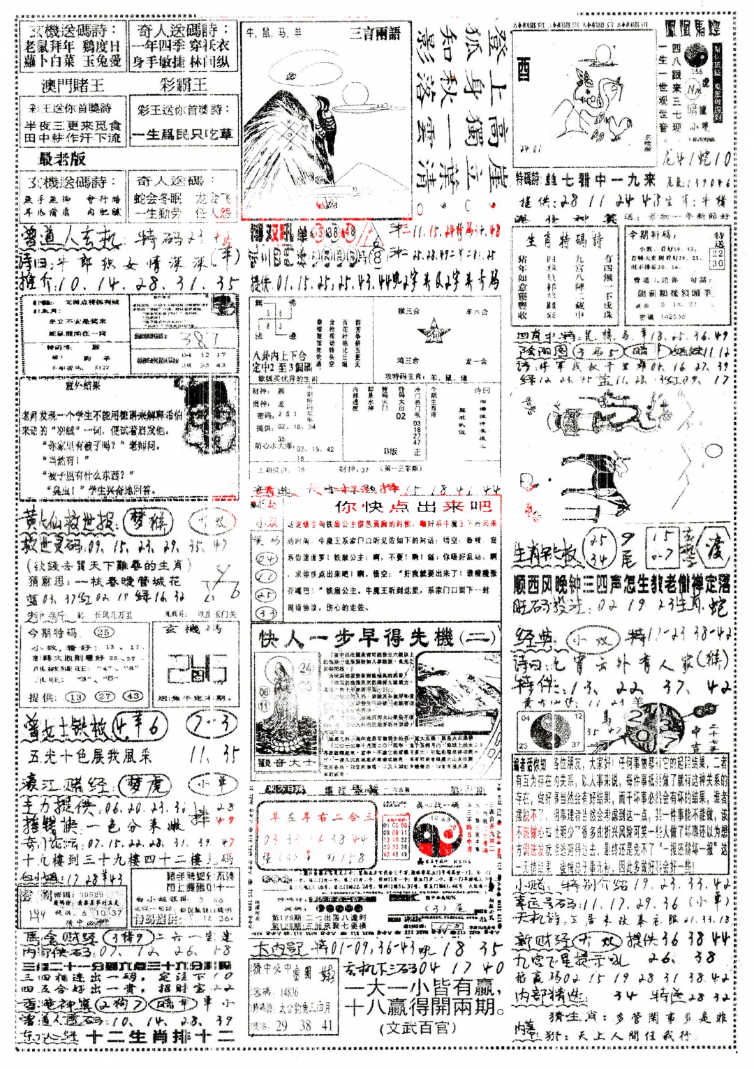 130期正手写B[图]